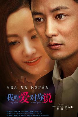我的爱对你说第37集