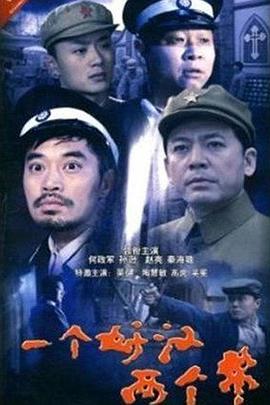 警察遇到兵第1集