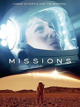 使命 第二季第3集