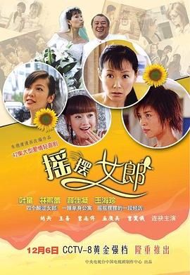 摇摆女郎第23集