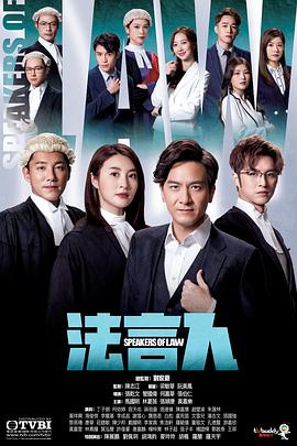 法言人第22集