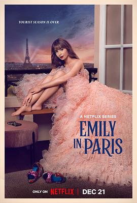 艾米丽在巴黎第三季第07集