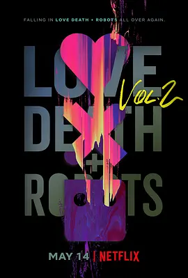 爱，死亡和机器人第二季第4集
