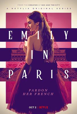 艾米丽在巴黎第一季第10集(大结局)