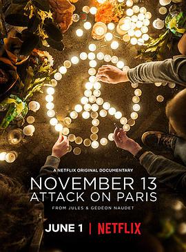 案发11月：巴黎袭击事件第02集