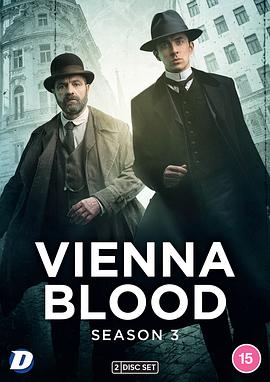 维也纳血案第三季第02集