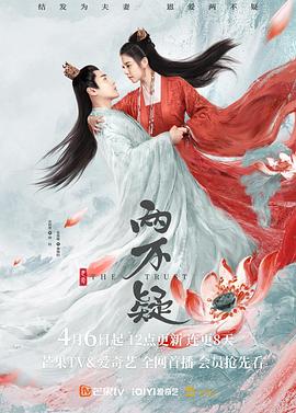 恩爱两不疑第25集