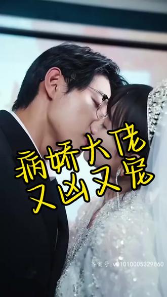 病娇大佬又凶又宠41-60集