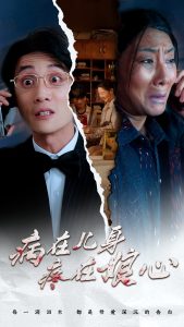 病在儿身疼在娘心全集(大结局)