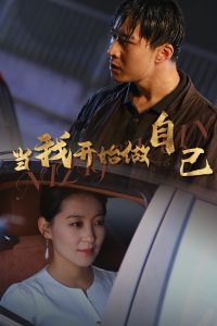 逆子归心全集完结(大结局)