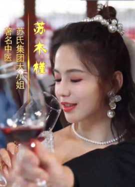 为母则刚75集全集(大结局)