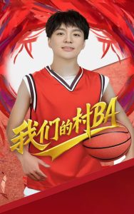 我们的村BA第21-40集