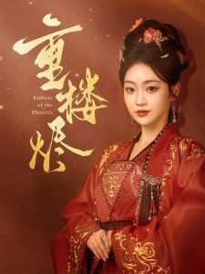 重楼烬全集(大结局)