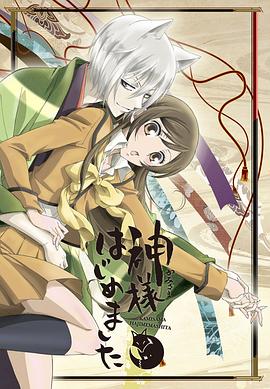 元气少女缘结神 第一季第01集