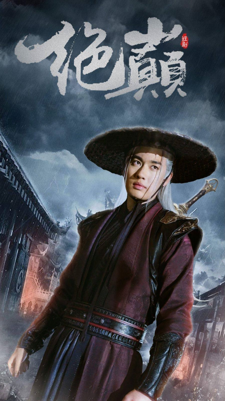 绝巅（问鼎）第1-20集