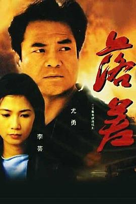 落差第1集